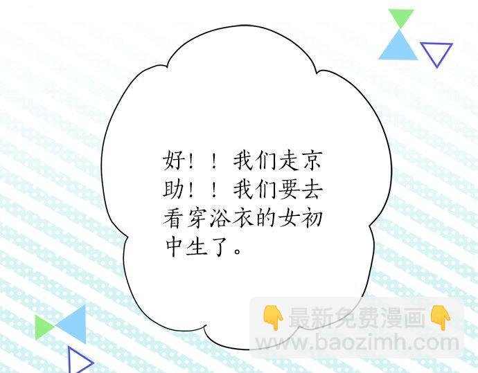 第29话 确认心意的方法