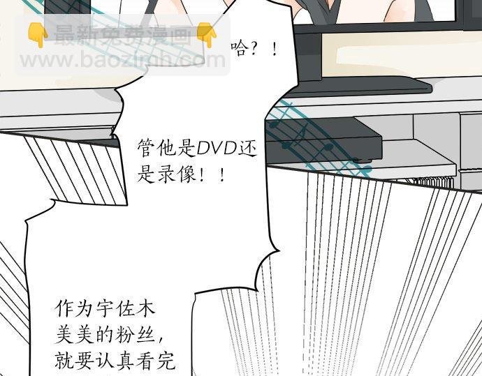 第29话 确认心意的方法