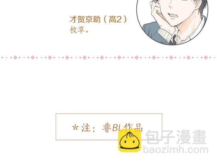 第3话 两人的相遇