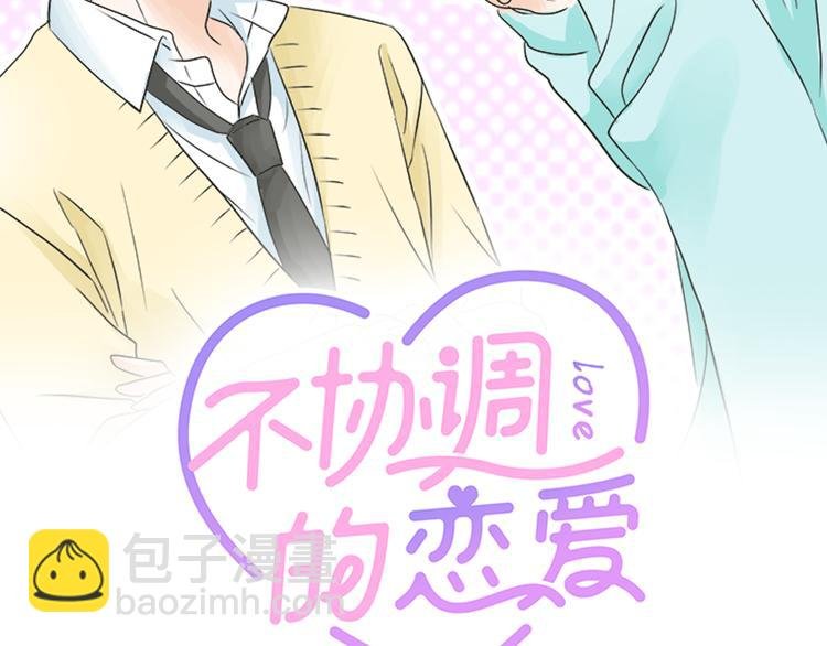 第30话 变化的征兆