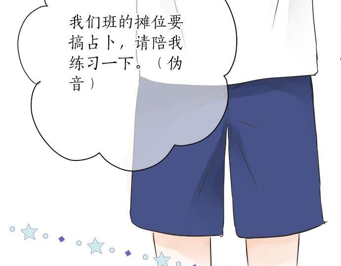 第30话 变化的征兆