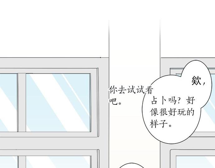 第30话 变化的征兆