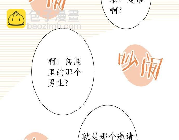第30话 变化的征兆