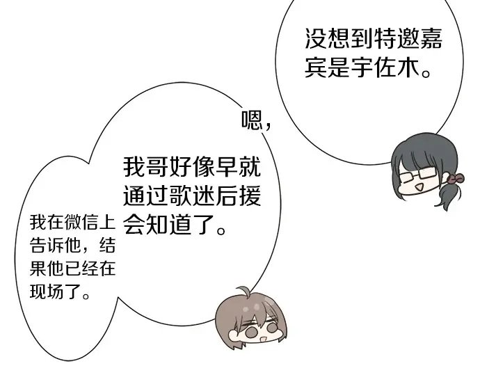 第56话 擦肩而过