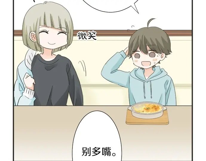 第58话 以前的习惯