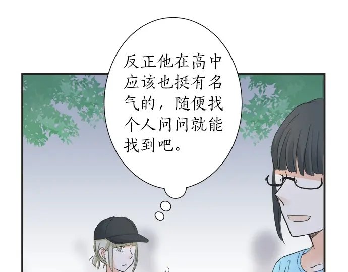 第60话 告白