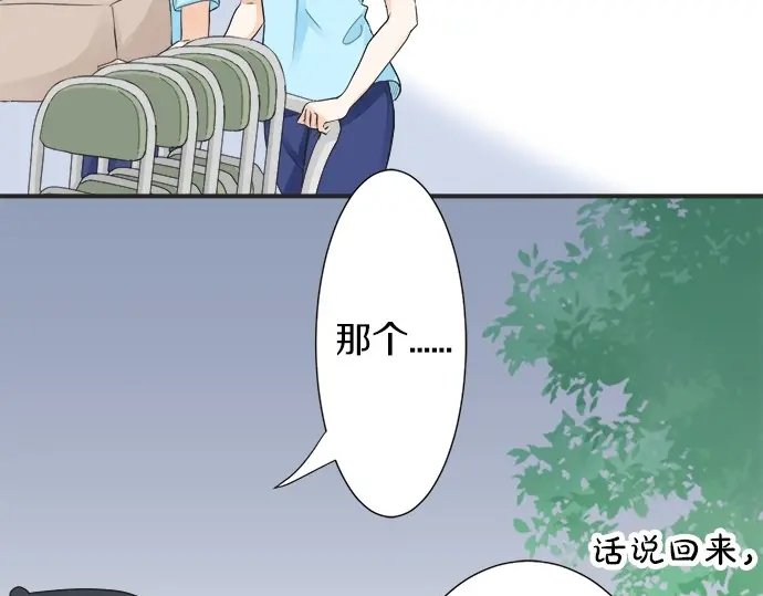 第60话 告白