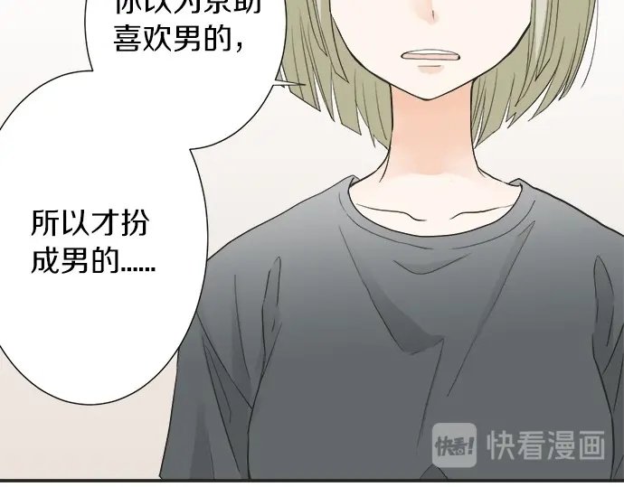 第61话 男女通吃？