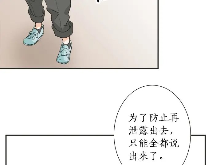 第61话 男女通吃？