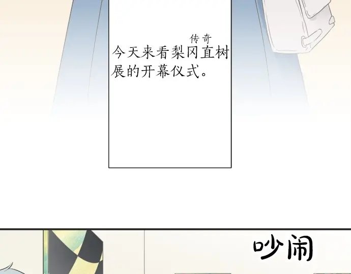 第63话 名为“妹妹”