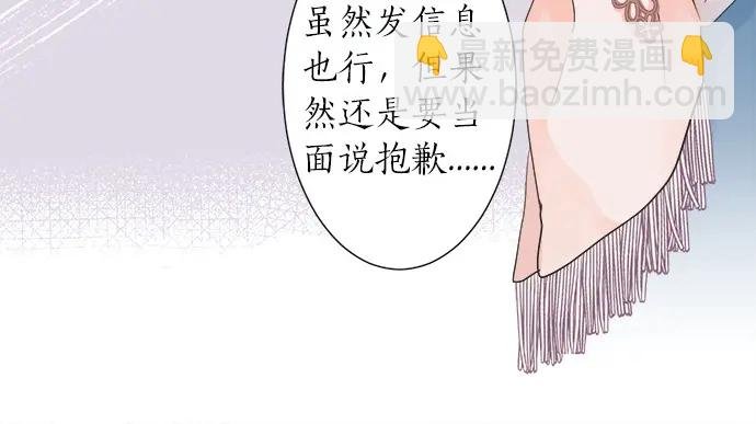 第63话 名为“妹妹”