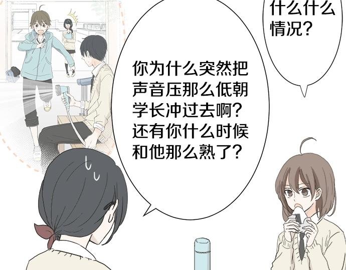 第4话 起因