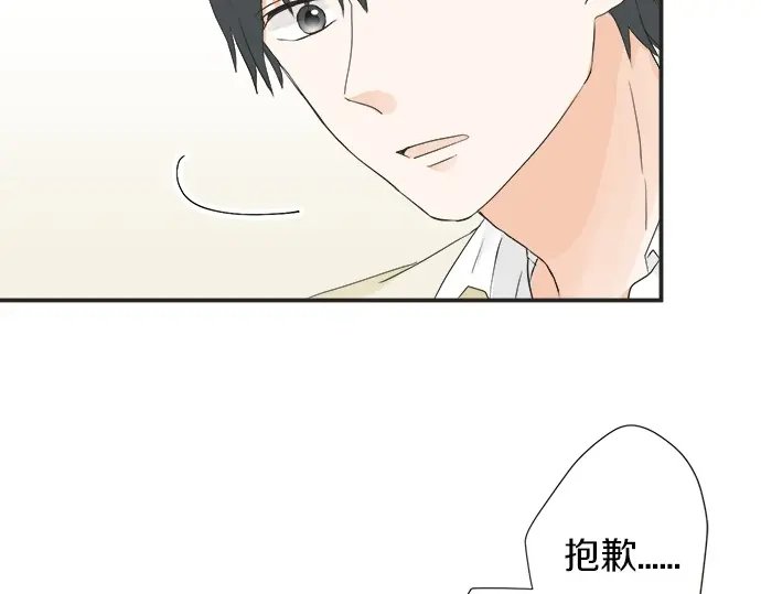第64话 旅行的邀请