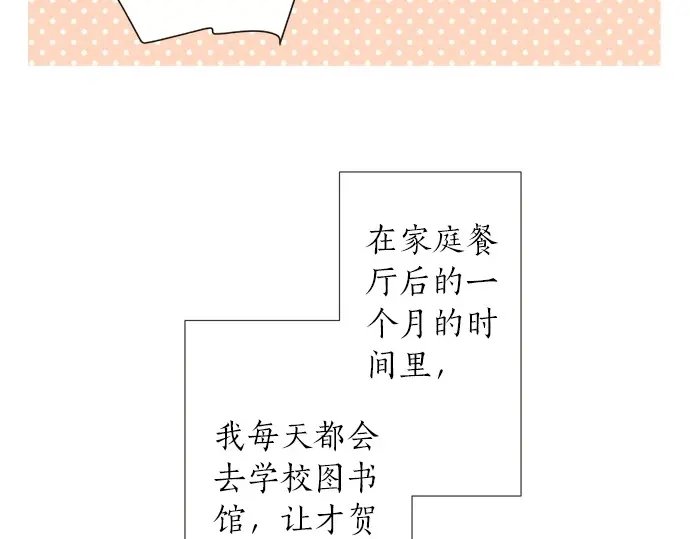 第64话 旅行的邀请