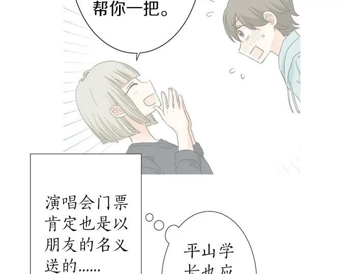 第64话 旅行的邀请