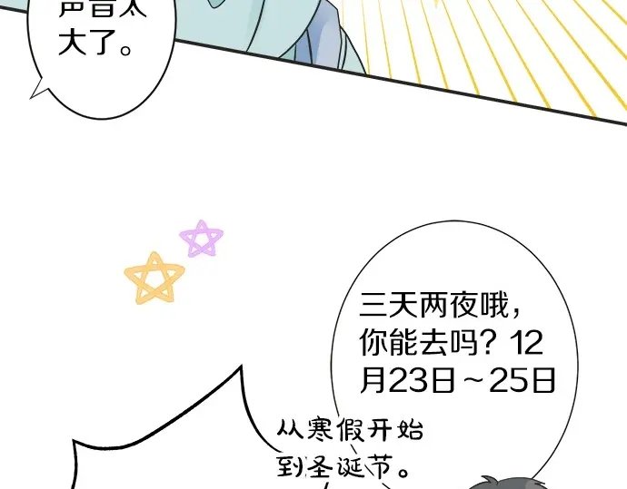 第65话 波澜动荡的预感