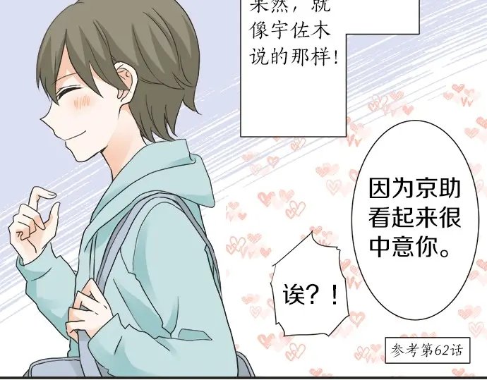 第65话 波澜动荡的预感
