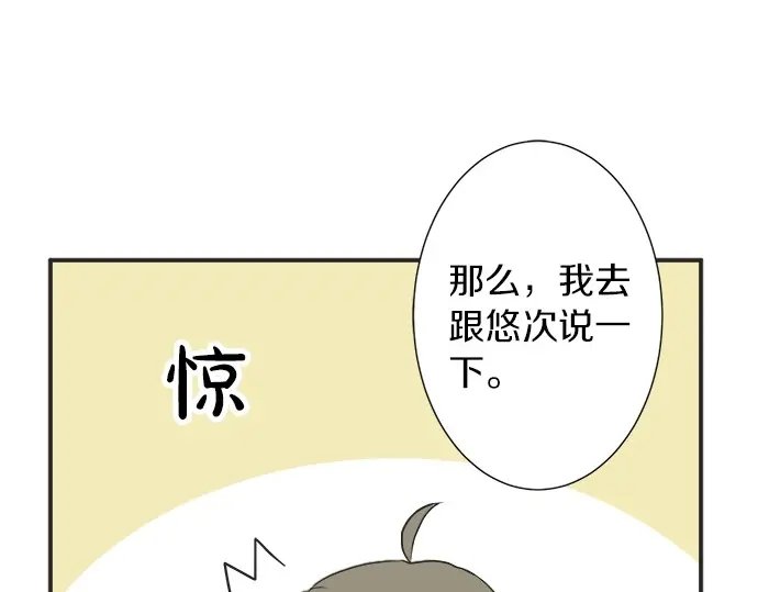 第65话 波澜动荡的预感