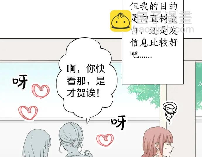 第65话 波澜动荡的预感