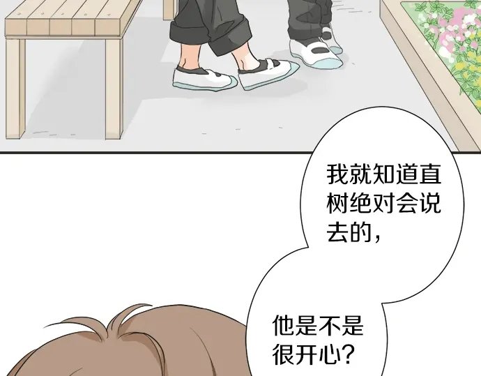第65话 波澜动荡的预感