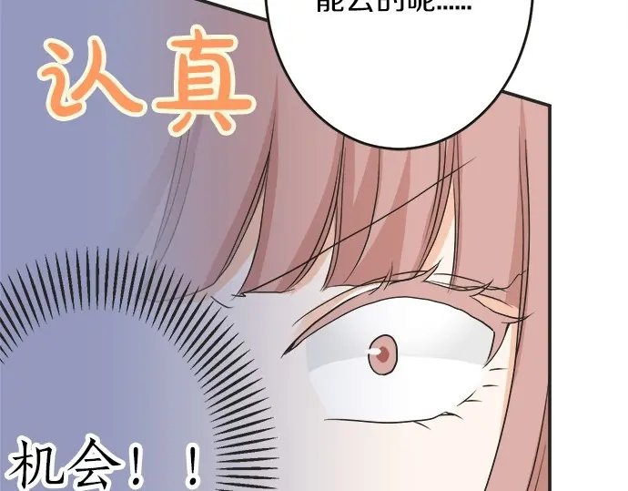 第65话 波澜动荡的预感