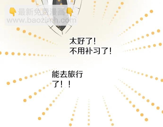 第66话 “难免会有这种时候”