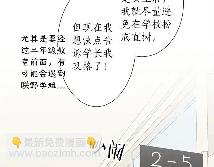 第66话 “难免会有这种时候”