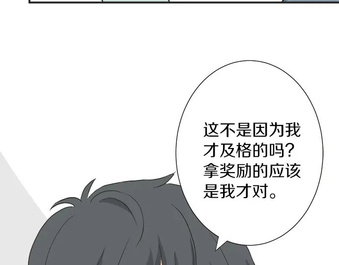 第66话 “难免会有这种时候”