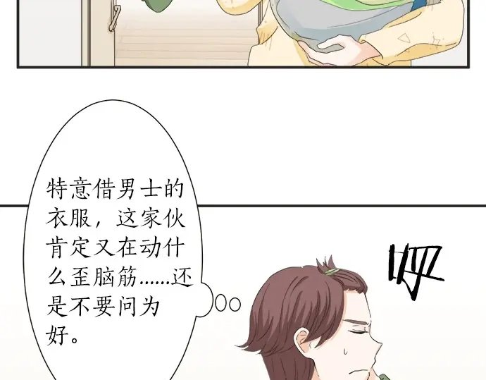 第68话 准备完毕