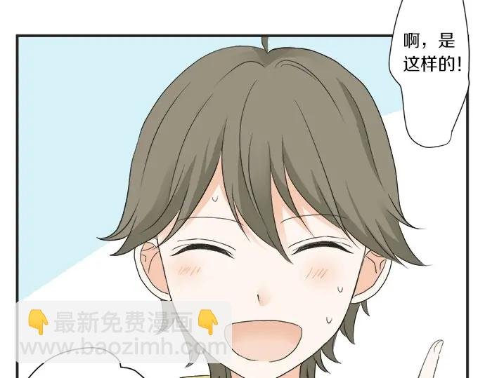 第69话 最终确认的必要