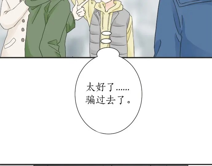 第69话 最终确认的必要