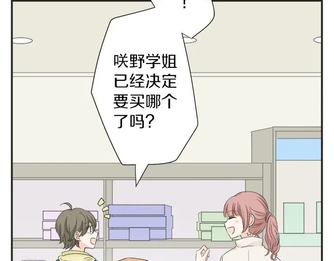 第69话 最终确认的必要