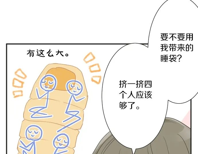 第70话 意味深长