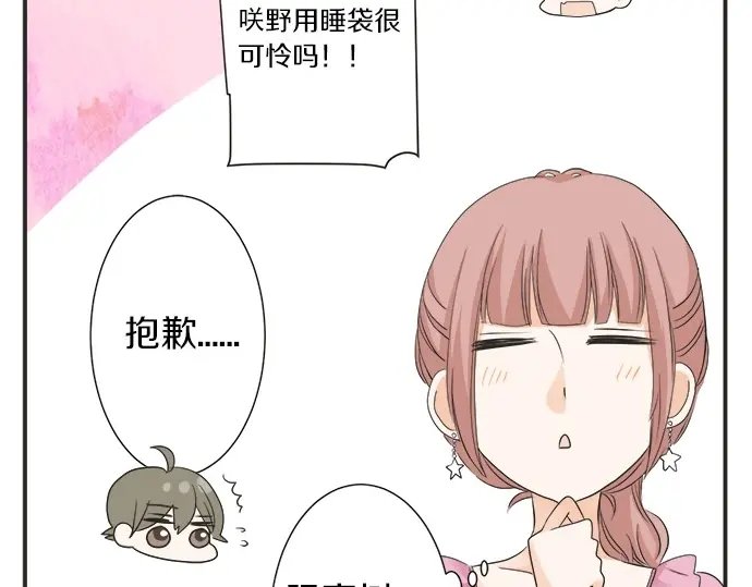 第70话 意味深长