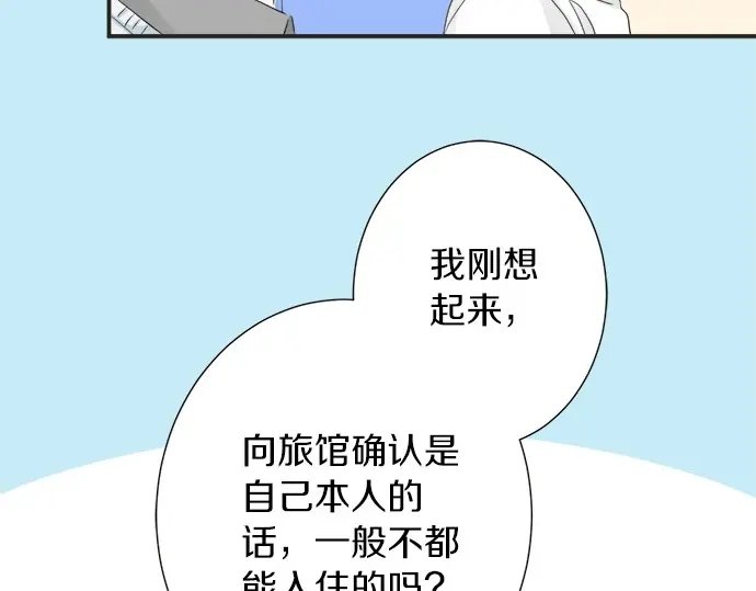 第70话 意味深长