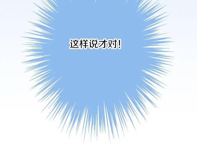 第71话 碰额头