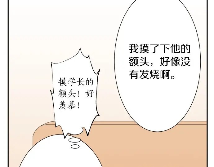 第71话 碰额头