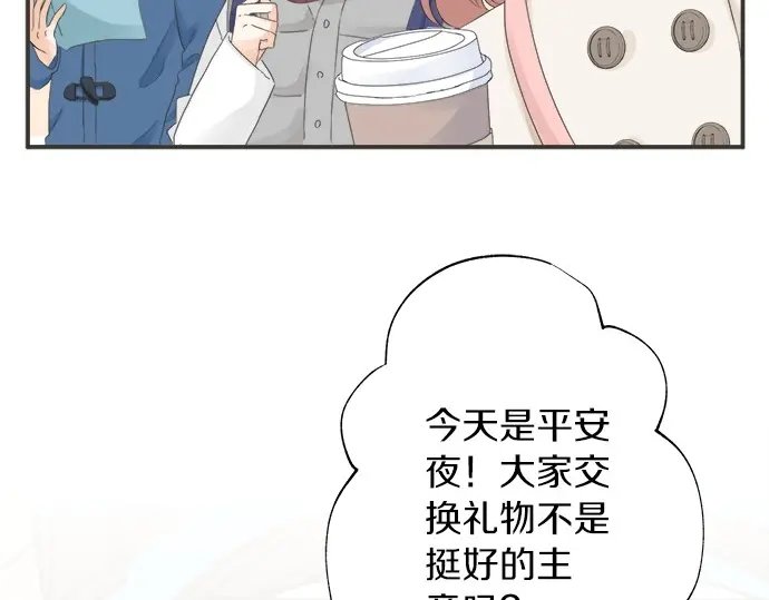 第72话 “梨冈奈绪”
