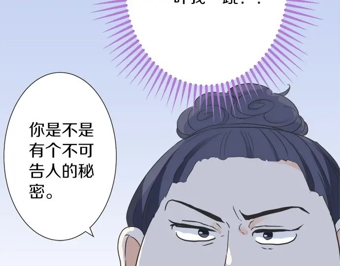 第72话 “梨冈奈绪”