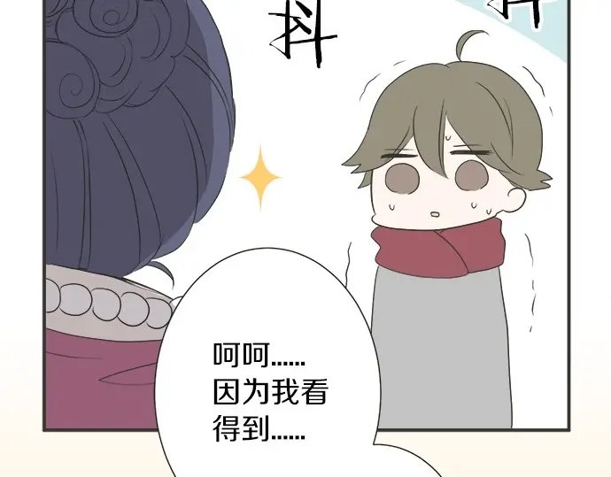 第72话 “梨冈奈绪”