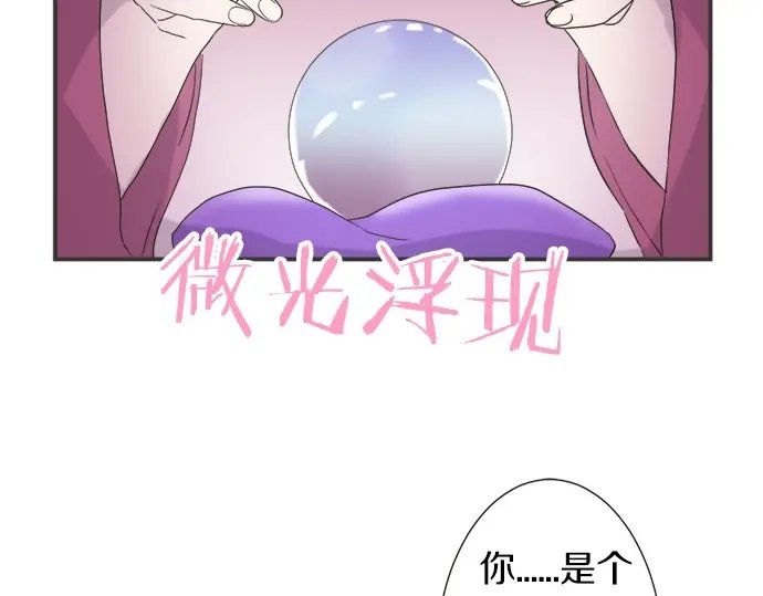 第72话 “梨冈奈绪”