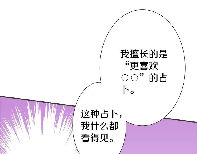 第72话 “梨冈奈绪”