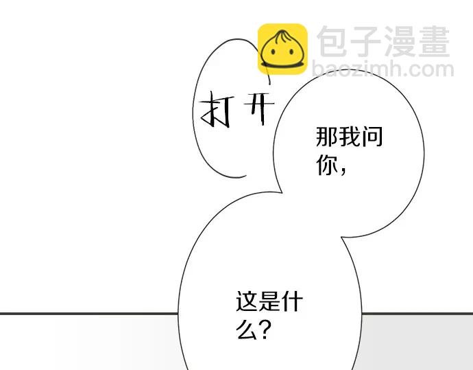 第73话 最大危机