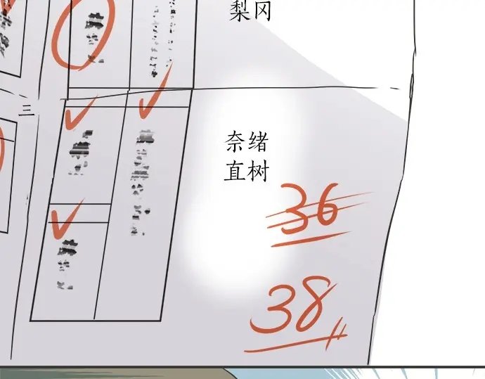 第73话 最大危机
