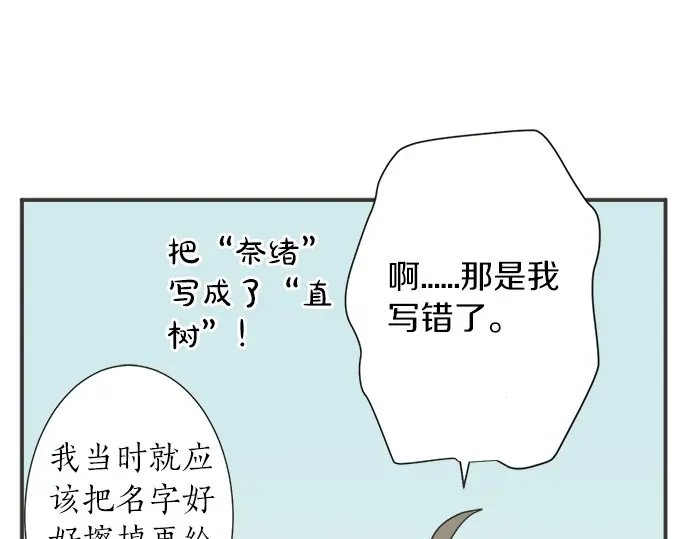 第73话 最大危机
