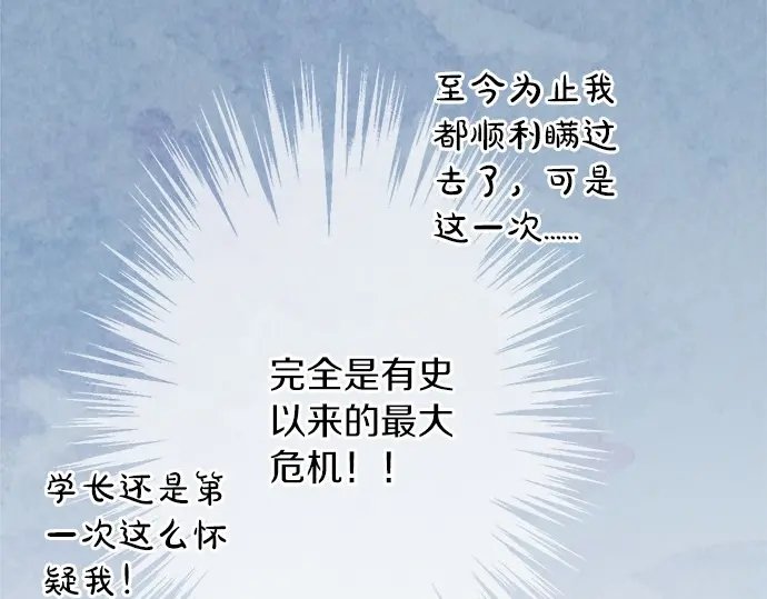 第73话 最大危机