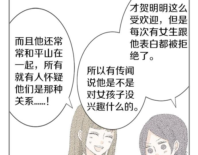 第5话 他们抱在一起了？