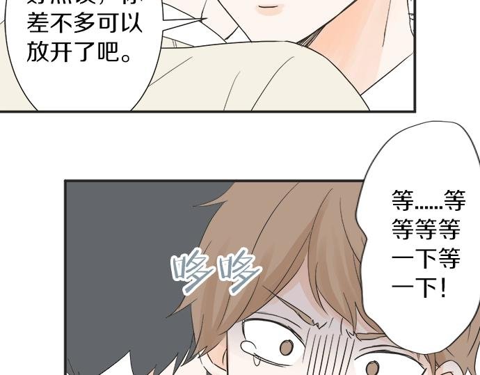 第5话 他们抱在一起了？