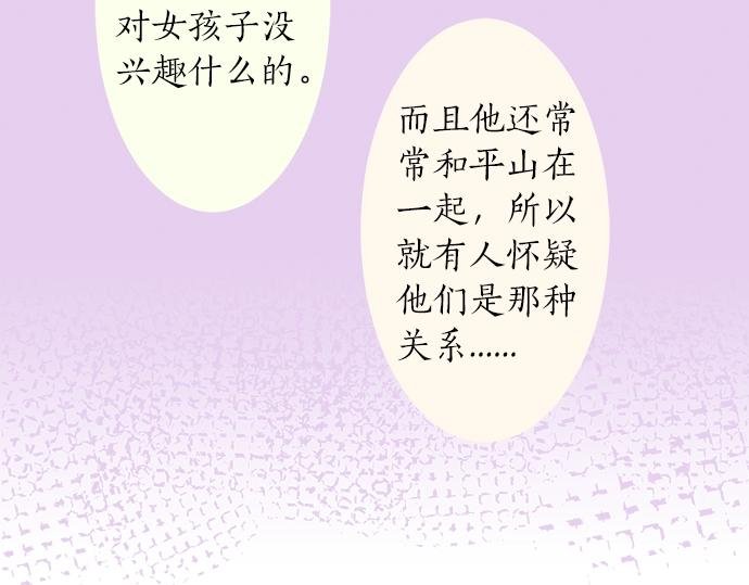 第5话 他们抱在一起了？