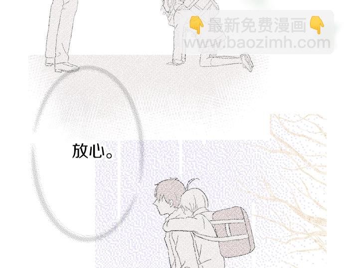 第5话 他们抱在一起了？